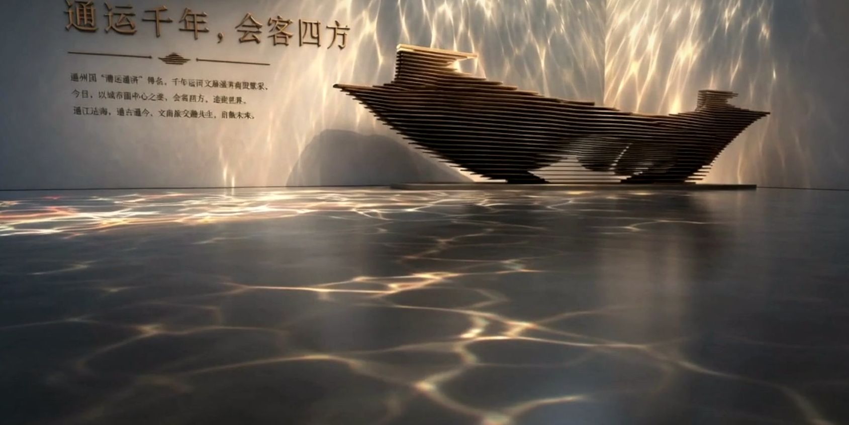 Exhibition Hall Film